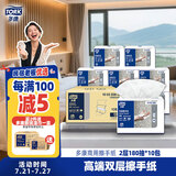 多康擦手纸双层 180抽*10包叶子压花 酒店厨房餐厅卫生间 整箱销售