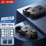 硕方线号机色带 号码管打印机碳带 号码管套管贴纸打码机原装色带 黑色TP-R100B适TP60i/66i/50