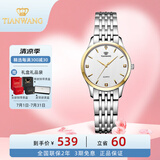 天王（TIAN WANG）手表男简约时尚石英表女钢带防水气质情侣腕表品牌国表生日礼物 金色 钢带 女表3798（经典款）