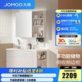 九牧（JOMOO）浴室柜洗脸盆柜一体盆陶瓷一体盆卫生间洗手盆柜组合A2734 基础款镜柜-无龙头100cm