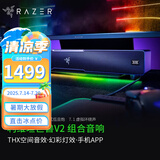 雷蛇（Razer） 利维坦巨兽5.1天狼星组合套装 环绕家用电脑游戏音响 台式低音炮蓝牙高音质有线无线音箱 利维坦巨兽V2