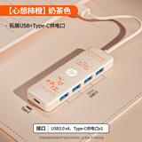 惠普usb扩展器 电脑usb多接口分线器拓展坞 usb延长线转接器转换器 笔记本电脑拓展坞【心想柿橙】