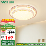 雷士（NVC） 客厅灯吸顶灯LED高显指轻奢灯仿水晶现代简约餐厅卧室满天星灯饰 碧月24W卧室灯-分段调光