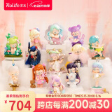 若来（Rolife）囡茜Nanci幻想博物馆盲盒玩具手办摆件女孩生日礼物 整盒