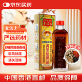 金波士 老鼠仔标 万里追风油络40ml 周身筋骨痛风湿骨痛腰颈椎痛活血散淤舒筋活血肩颈痛缓解头晕头痛香港原装进口