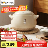 小熊（Bear）砂锅煲汤锅  耐高温不开裂 宽口炖锅燃气灶陶瓷锅沙锅瓦罐6L