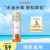 奇士美（kiss me）花盈美蔻果漾净柔卸妆液124ml（眼唇专用卸妆）