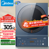 美的（Midea）电磁炉电陶炉 家用2200W大功率 匀火加热 爆炒火锅炉 九档火力 智能定时 以旧换新MC-CLC2266