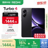 小米 REDMI Turbo 4 国家补贴 天玑 8400-Ultra IP68 防水 12GB+256GB 暗影黑【Turbo 4 Pro新品上市】