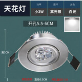 小射灯led天花灯嵌入式筒灯家用开孔5公分5.5CM6厘米6.5牛眼孔灯 全铝天花灯[小3瓦白光]_开孔5