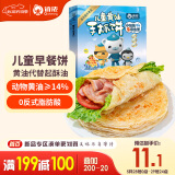 俏侬 儿童黄油手抓饼520g8片 14%动物黄油 儿童早餐煎饼健康 联名款