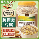 魏尔夫猴头菇燕麦片糖尿病人养早餐冲泡胃即食燕麦片0加蔗糖非低脂肪1kg