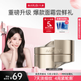 丸美双胶原小金针面霜抗皱紧致淡纹提拉补水保湿面霜护肤品生日礼物女 【油皮挚爱】小金针轻盈霜15g