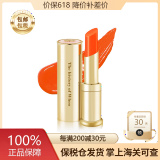 后（The History of Whoo）韩国进口Whoo后口红拱辰享美平纹唇膏 珊瑚橘