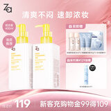 Za姬芮净颜透澈卸妆油200ml*2
