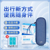 海氏海诺胰岛素冷藏盒 便携式药品冷藏包 迷你小箱 含医用冰袋可反复使用 