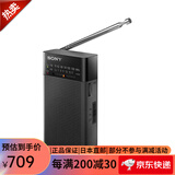 索尼便捷收音机 fm调频小广播老年人随身收音机 ICF-P37 ICF-P27 B