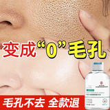 同仁堂收缩毛孔精华液去黑头毛孔收缩修复毛孔粗大修复细致100ml