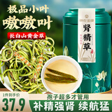 神农金康肾精草50g 嗷嗷叫黄金草 野生长白山肾精茶化石草东北男士养生茶