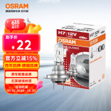 欧司朗（OSRAM）远亮型卤素灯SUP升级款汽车大灯远光灯近光灯 H7 12V 65W 单只