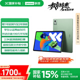 联想小新PadPro12.7 2025款平板电脑 国家补贴15% 2.9K高刷全面屏 娱乐学习 10200mAh 12+256G小青新