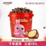 怡浓可可脂麦丽素牛奶巧克力豆520g麦芽脆芯儿童节礼物零食糖果