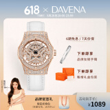 Davena蒂玮娜时来运转五芒星手表女士满天星腕表生日礼物送女友