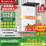 格力除湿机家用抽湿机变频节能轻音40升/天高效低噪吸湿器G-Nose智能控湿UV杀菌APP智控DH40FPA1A
