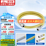潜水艇（Submarine）R100-CC燃气管天然气304不锈钢波纹管安全防爆双快插宝塔接头 1米