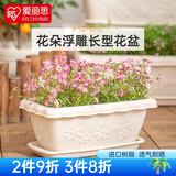 爱丽思（IRIS） 树脂长方形波浪花盆多肉种植盆塑料种花盆阳台庭院种菜花盆 650浅米色（长约65cm）16L