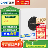 正泰开关插座面板86型墙壁插座10a出线孔插座 6C奶油白