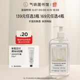 气味图书馆纯净白开水香氛沐浴露295ml花香沐浴液全身清洁留香男女士通用