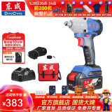 东成 无刷电动扳手木工锂电冲击扳手20V架子工充电电扳手 DCPB298D新标配