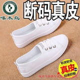 啄木鸟断码平底板鞋女2026秋季新款百搭轻便一脚蹬浅口运动休闲小白鞋子 白色【啄木鸟工厂直销特价捡漏】 38 【标准尺码】