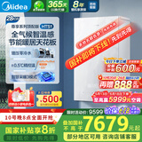 美的（Midea）无极变频超一级能效低噪水气双调零冷水燃气壁挂炉天然气采暖地暖锅炉国家补贴LL1PBD28-HTS1