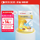 【原研进口】邦迪防水创可贴22.5mm*12.7mm *20片强生家用创口贴苯扎氯铵贴杀菌透气无菌敷贴