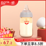爱得利（evorie）奶瓶 婴儿奶瓶 宽口径新生宝宝PPSU奶瓶 240ml 灰(6个月+)