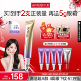 丸美小紫弹眼霜 视黄醇A醇紧致抗皱眼霜20g 护肤化妆品保湿焕亮眼周