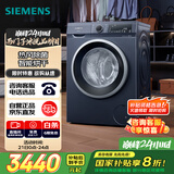 西门子（SIEMENS）10公斤滚筒洗衣机全自动带烘干带烘干 洗烘一体 热风清新 多维立体烘干 湖蕴蓝 X14W 家电国家补贴