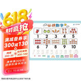 小学生速记表幼儿启蒙卡片·认识数字