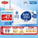 三元极致A2β-酪蛋白纯牛奶整箱200ml*16盒 稀奢奶源