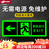 杰澜斯自发光夜光荧光消防应急疏散安全出口指示灯指示牌无需电源免接电 左向安全出口