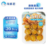 海鲜君麻辣扇贝100g 烧烤露营小菜 开盖即食 休闲零食 便利店同款下酒菜