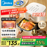 美的（Midea）空气炸锅易用旋钮 家用实用大容量5.3L 不用翻面 蒸汽嫩烤 轻音烘炸 金属内腔 不粘易洗  KZE535J5