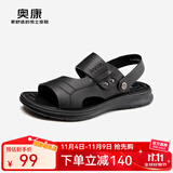 奥康官方凉鞋男 时尚舒适真皮沙滩鞋软底两穿凉拖鞋透气休闲男鞋 黑色 T243721008 41 255mm