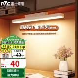 雷士（NVC）充电台灯学习宿舍家用床头灯磁吸式粘贴酷毙灯儿童阅读台灯晶格