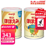明治日本原装进口Meiji明治婴幼儿奶粉 新生儿宝宝奶粉800g 1段 0-12个月 两罐 现货
