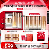 丸美套装 弹力蛋白凝时紧致水乳面霜礼盒 抗皱改善细纹化妆护肤品礼物
