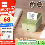 得力（deli）纽赛Q5绿智能蓝牙热敏标签打印机 家用收纳开学姓名贴50mm手持便携服装吊牌零售食品标价机 