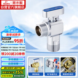 潜水艇（Submarine）F1036A六分黄铜球阀铜阀芯全开大流量燃气热水器地暖壁挂炉冷水阀